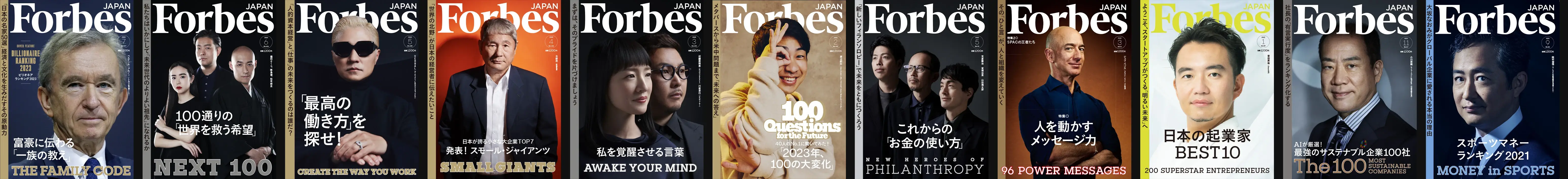Forbes JAPAN プロモーション｜Forbes JAPAN