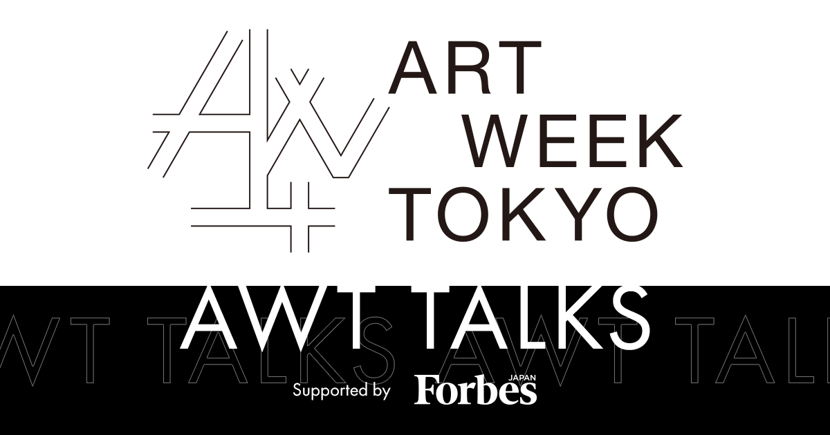 AWT TALKS 2023｜Forbes JAPAN（フォーブスジャパン）