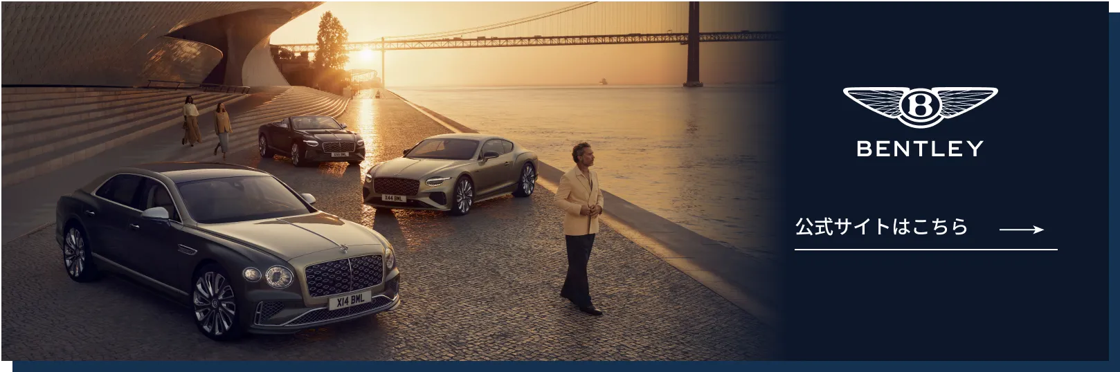 BENTLEY 公式サイトはこちら