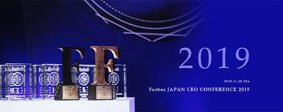 Forbes JAPAN CEO CONFERENCE 2019