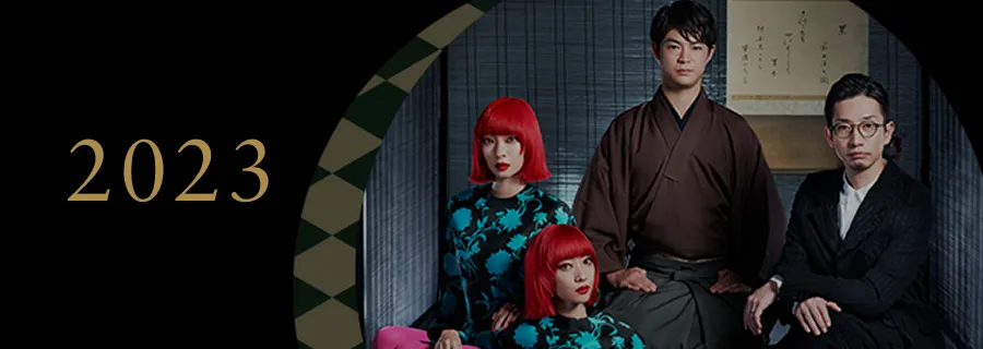 アーカイブ 2023