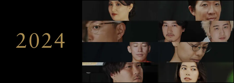 アーカイブ 2024