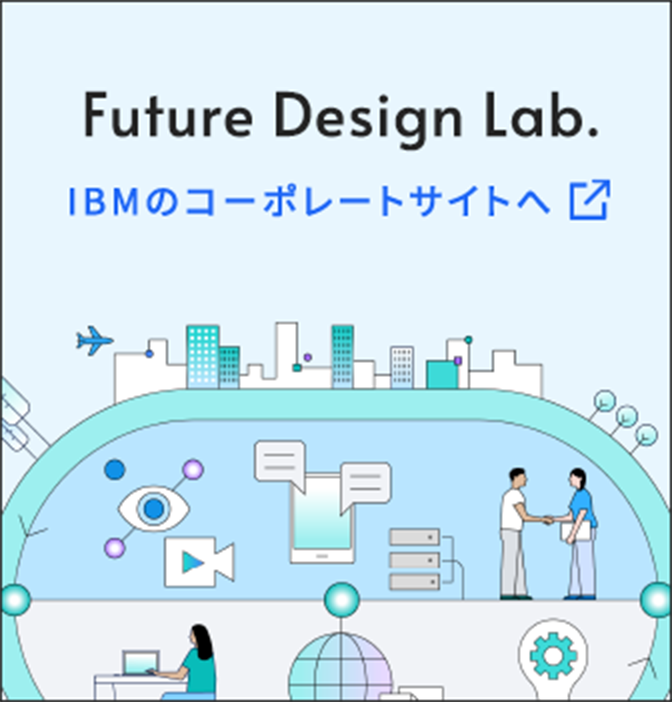 Future Design Lab.