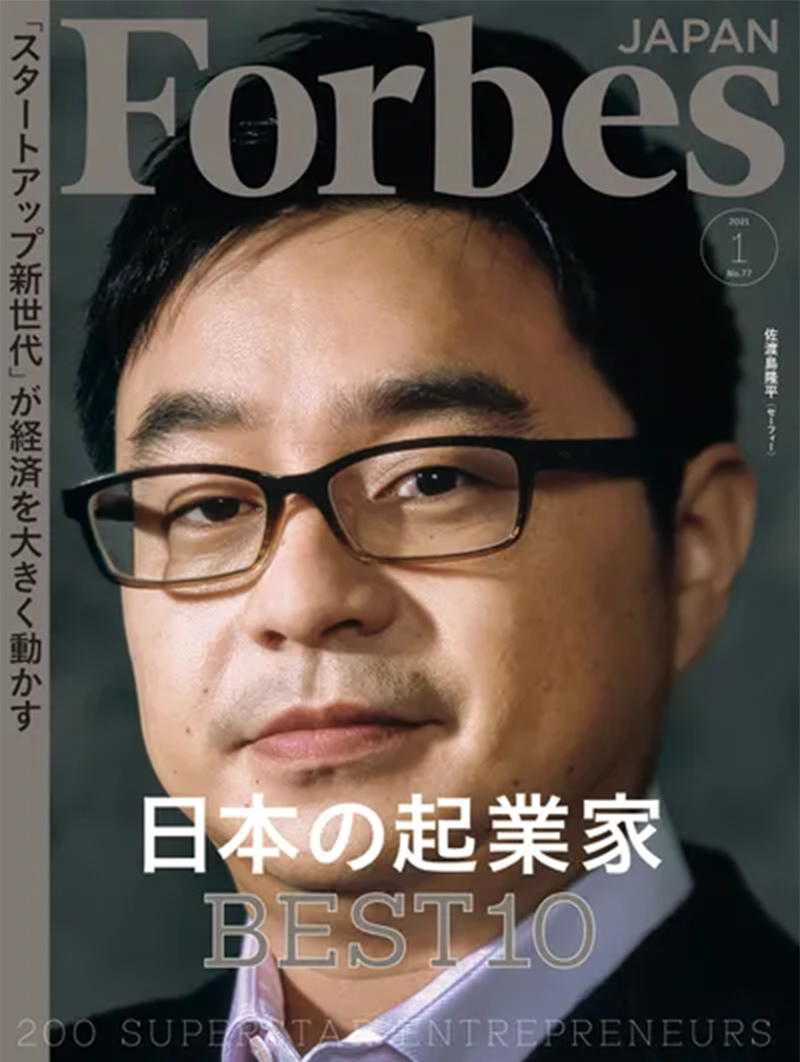 Forbes JAPAN