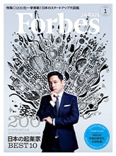 Forbes JAPAN バックナンバー