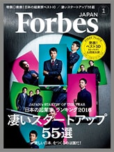 Forbes JAPAN バックナンバー