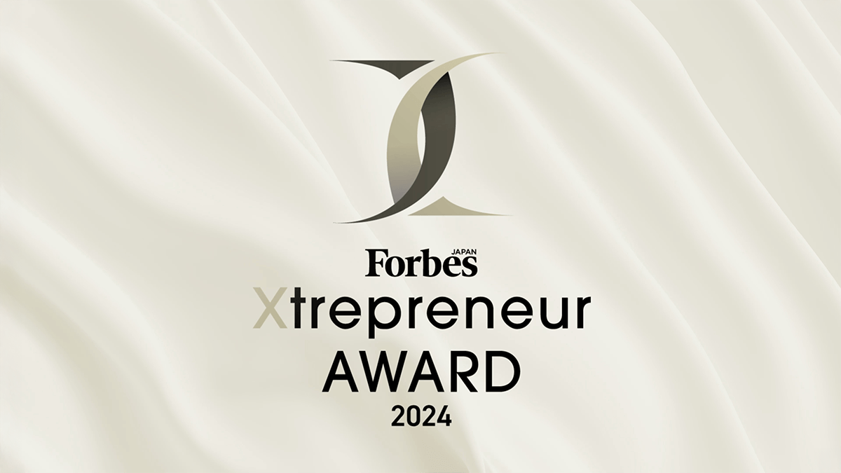 Xtrepreneur AWARD 2024｜Forbes JAPAN（フォーブスジャパン）